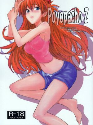 【黑条汉化】(C77) [ぽよぱちょ (うみうし)] Poyopacho Z (ヱヴァンゲリヲン新劇場版)-幻想世界