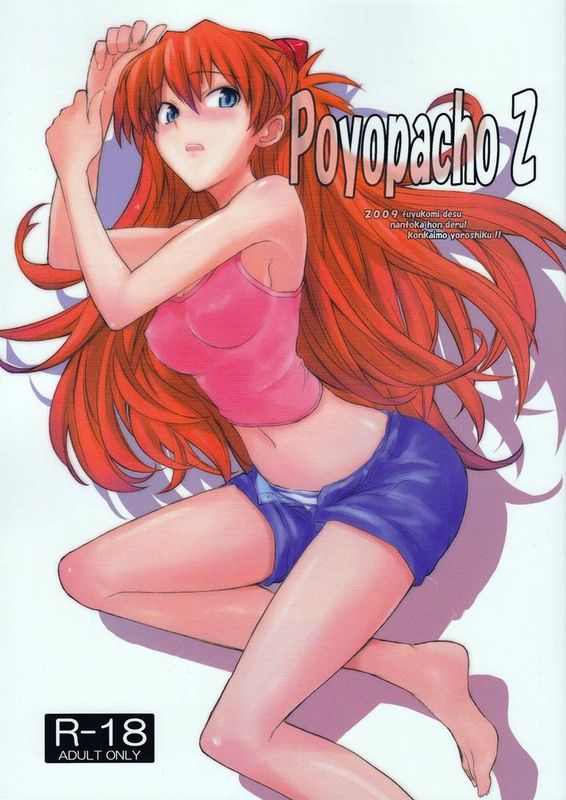 【黑条汉化】(C77) [ぽよぱちょ (うみうし)] Poyopacho Z (ヱヴァンゲリヲン新劇場版)-幻想世界