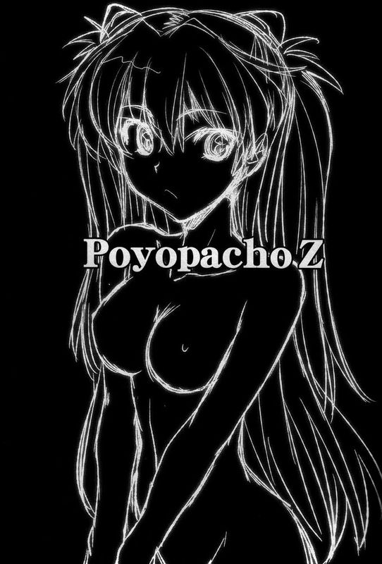 【黑条汉化】(C77) [ぽよぱちょ (うみうし)] Poyopacho Z (ヱヴァンゲリヲン新劇場版)-幻想世界