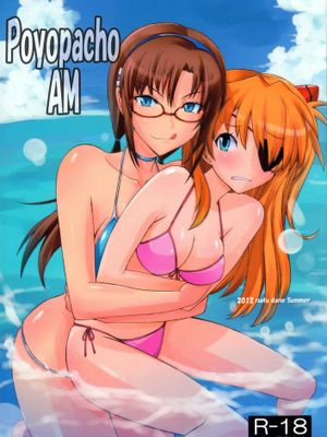 【黑条汉化】(C82) [ぽよぱちょ (うみうし)] Poyopacho AM (新世紀エヴァンゲリオン)-幻想世界