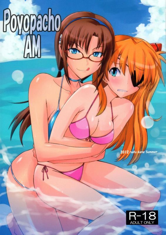 【黑条汉化】(C82) [ぽよぱちょ (うみうし)] Poyopacho AM (新世紀エヴァンゲリオン)-幻想世界