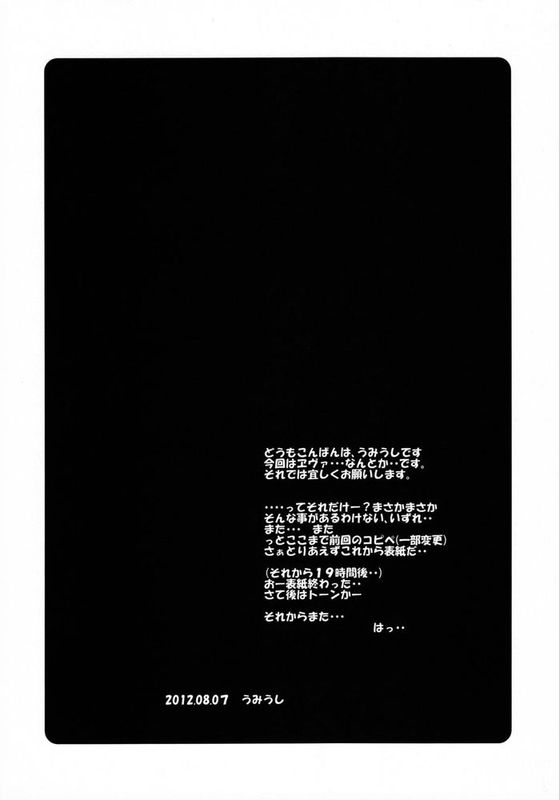 【黑条汉化】(C82) [ぽよぱちょ (うみうし)] Poyopacho AM (新世紀エヴァンゲリオン)-幻想世界