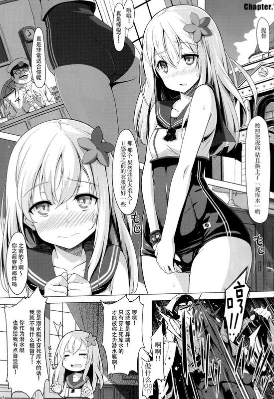 [脸肿汉化组] (C89) [ケケモツ(けけもつ)] Change into a school swimsuit (艦隊これくしょん-艦これ-)-幻想世界