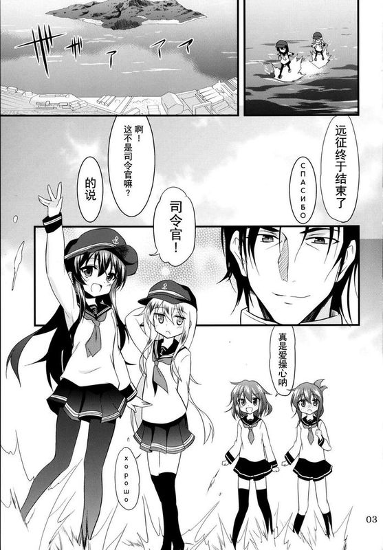 [CE汉化组] [ロリコントラップ (いっぽん)] 響と暁 (艦隊これくしょん -艦これ-,DL版)-幻想世界