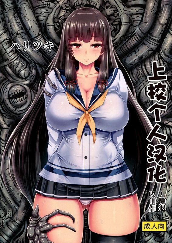 [上校个人汉化] (C89) [石村屋 (いしむら)] ハリシキ (艦隊これくしょん -艦これ-)-幻想世界