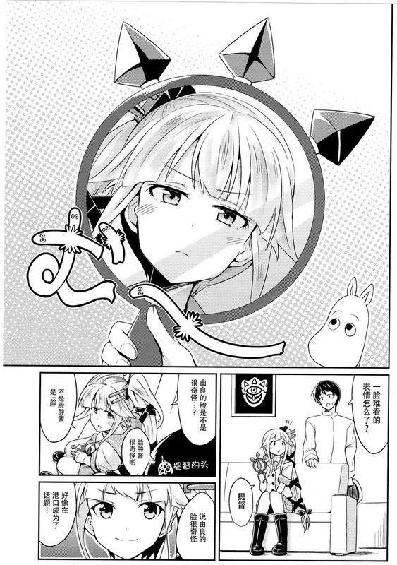 [脸肿汉化组] (C89) [L5EX(Kamelie)] 由良めくこころ (艦隊これくしょん-艦これ-)-幻想世界