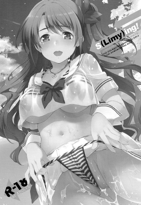 [无毒汉化组](C89) [ジンガイマキョウ (犬江しんすけ)] S(Limy)ling! (アイドルマスター シンデレラガールズ)-幻想世界