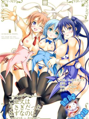 [脸肿汉化组] (C89) [生徒会室(あきもと大)] ご注文はうさぎだったはずなのに (ご注文はうさぎですか ) - 幻想世界-在线漫画论坛-漫画-幻想世界