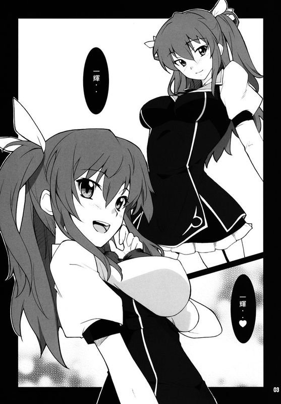 [oo君個人漢化](C89)[P-Forest (穂積貴志)] 皇女さまはヒロインでチョロインでエロインなのです。 (落第騎士の英雄譚)-幻想世界