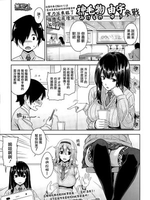[無邪気漢化組][神毛物由宇] 即ハメ！お姉ちゃんズ (COMIC高 Vol.5) [MJK-16-Z219] - 幻想世界-在线漫画论坛-漫画-幻想世界
