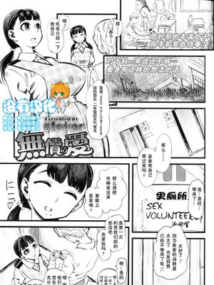 [沒有漢化] [Clover] 無償の愛 (ガールズフォームVol.11)-幻想世界