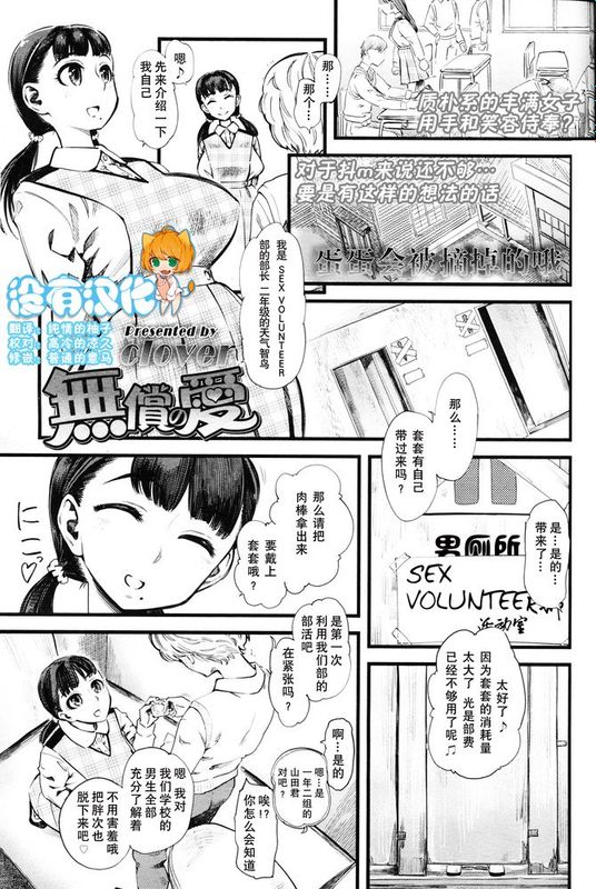 [沒有漢化] [Clover] 無償の愛 (ガールズフォームVol.11)-幻想世界