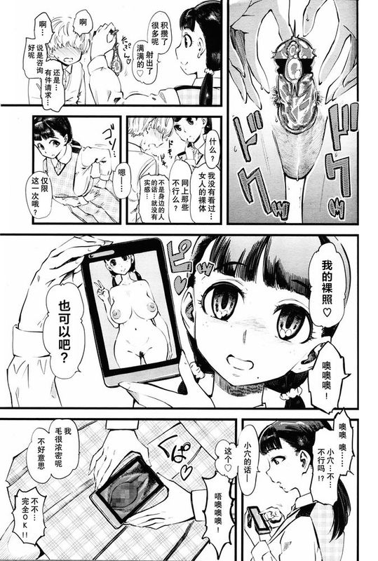 [沒有漢化] [Clover] 無償の愛 (ガールズフォームVol.11)-幻想世界
