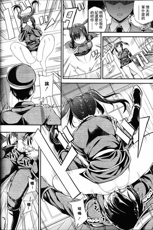 [沒有漢化] [シュガーミルク] CANDY (ガールズフォーム vol.11)-幻想世界