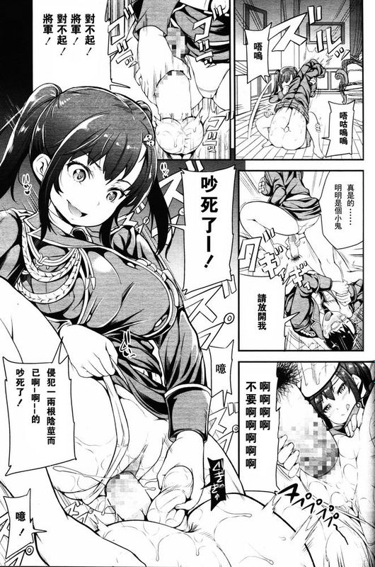 [沒有漢化] [シュガーミルク] CANDY (ガールズフォーム vol.11)-幻想世界