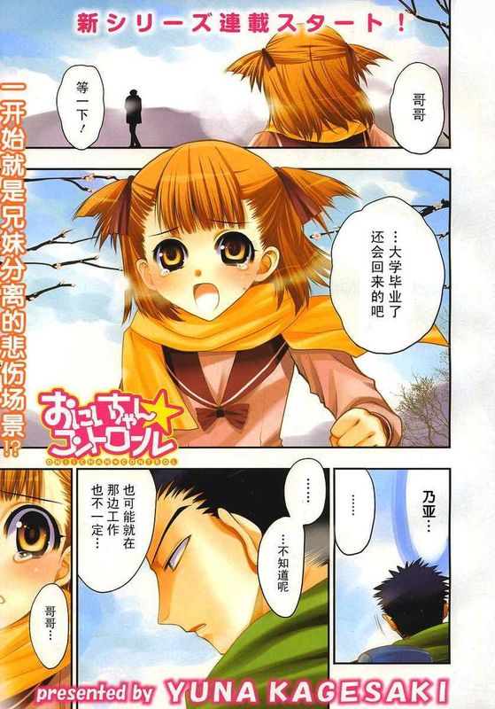 把哥哥玩弄于掌心中-幻想世界