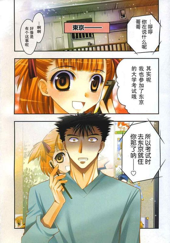 把哥哥玩弄于掌心中-幻想世界