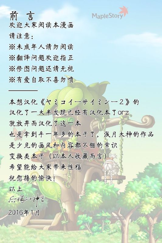 [后悔的神官个人汉化] [rbooks] 常識変換ホイッスル～みんなの常識を変えてしまえばエッチなことをやりたい放題!-幻想世界