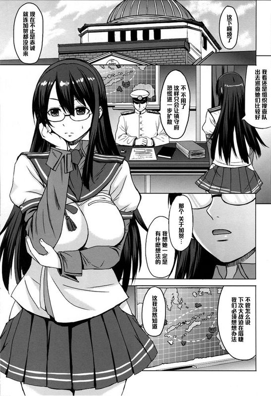 【黑条汉化】(サンクリ65) [爆乳フルネルソン (黒龍眼)] よどむ大淀 (艦隊これくしょん -艦これ-)-幻想世界