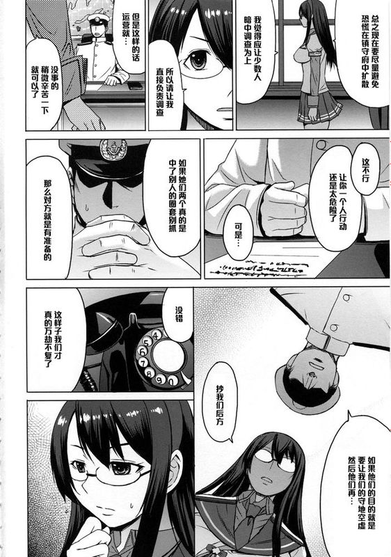 【黑条汉化】(サンクリ65) [爆乳フルネルソン (黒龍眼)] よどむ大淀 (艦隊これくしょん -艦これ-)-幻想世界