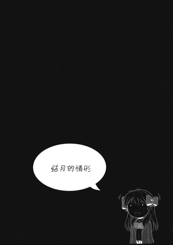 [CE家族社] (C87) [集団暴力 (むらさき朱)] 変態の変態の変態の変態の その更に変態の (月刊少女野崎くん)-幻想世界