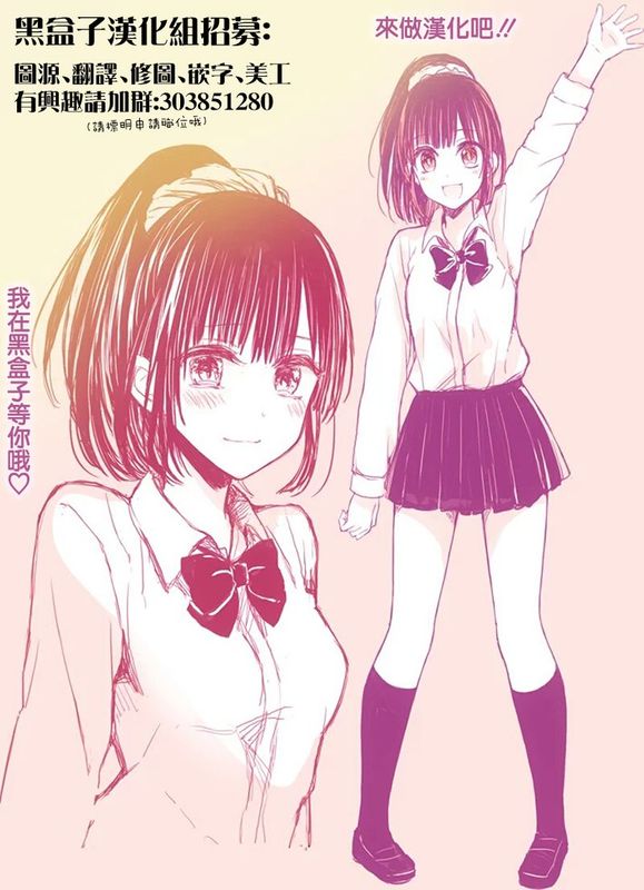 青春、失格-幻想世界