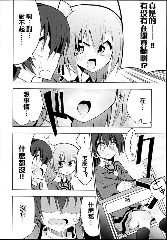 [沒有漢化] (僕らのラブライブ! 8) [虹色発光ダイオード (ねこんそ)] ふたなり海未ちゃん2 (ラブライブ!)-幻想世界