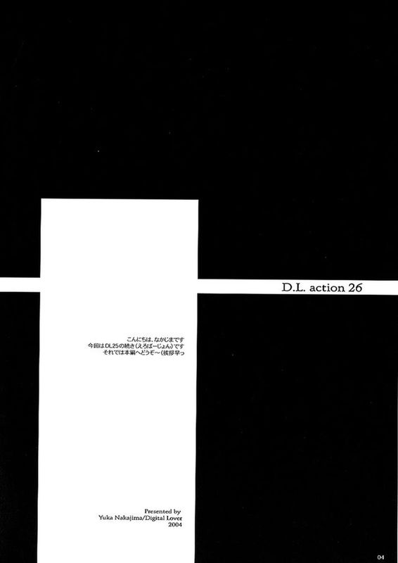 [Digital Lover (なかじまゆか)] D.L. action 26-45-幻想世界