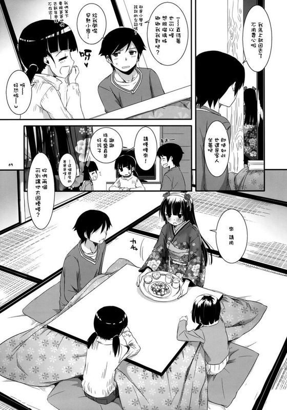 [Digital Lover (なかじまゆか)] D.L. action 66-80-幻想世界