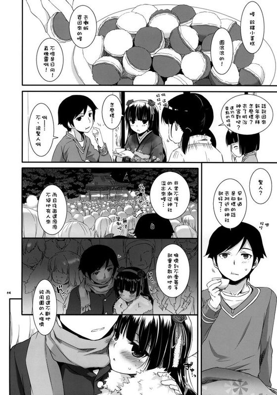 [Digital Lover (なかじまゆか)] D.L. action 66-80-幻想世界