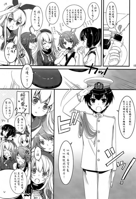 [Digital Lover (なかじまゆか)] D.L. action 81-97-幻想世界