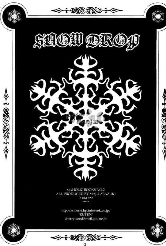Snow Drop[xxxHolic]-幻想世界