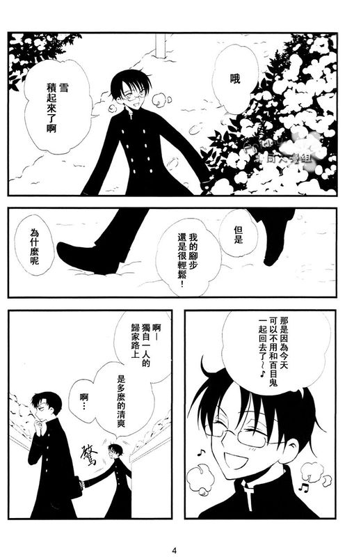 Snow Drop[xxxHolic]-幻想世界