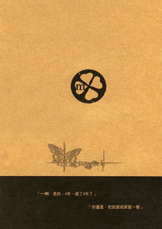 昨日之歌[NO.6]-幻想世界