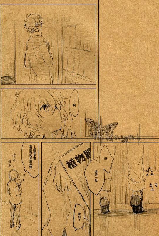 昨日之歌[NO.6]-幻想世界