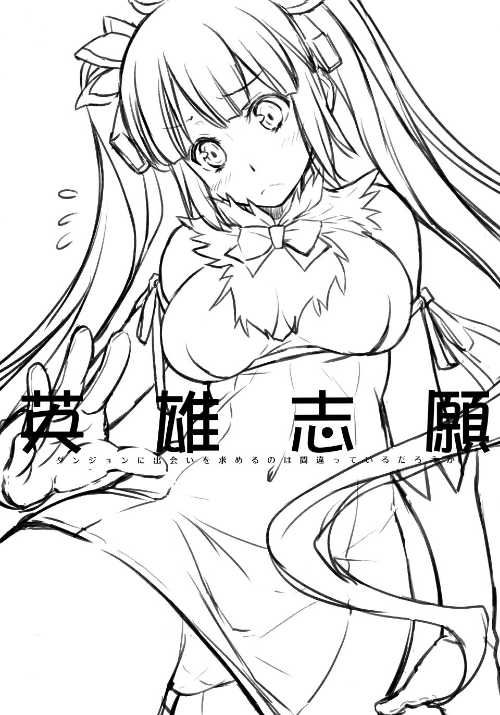 英雄志愿 [臉腫漢化組]-幻想世界