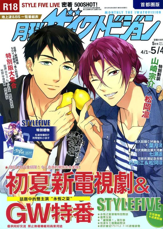 腐ree BL本12 (Free!)-幻想世界