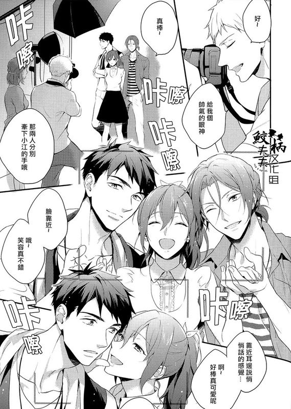 腐ree BL本12 (Free!)-幻想世界