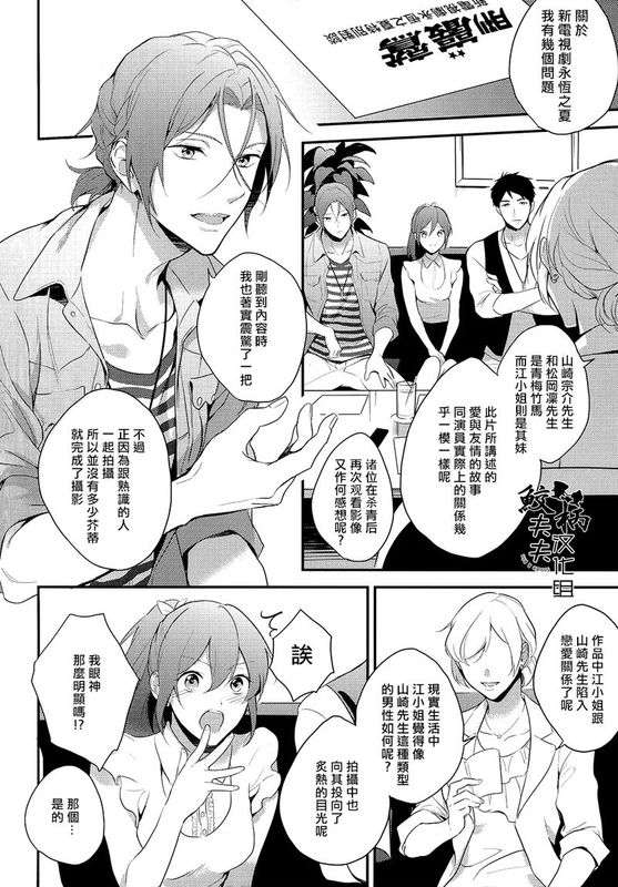 腐ree BL本12 (Free!)-幻想世界