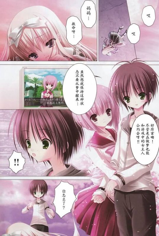 月夜的奶酪-幻想世界