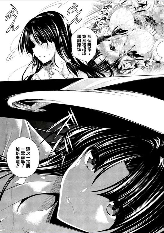 [復八磨直兎] ケンカノ 二本目 (コミックメガストアα 2014年8月号)[清純突破漢化]-幻想世界