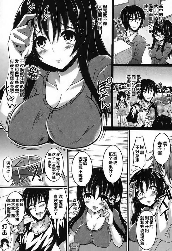 [汉化][福永ゆきと] 横取り処女 (COMIC 真激 2012年10月号)[DL版]-幻想世界