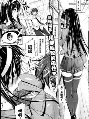 [吉飛雄馬] STRIKE! (COMIC 失楽天 2014年2月号) [中国翻訳] - 幻想世界-在线漫画论坛-漫画-幻想世界