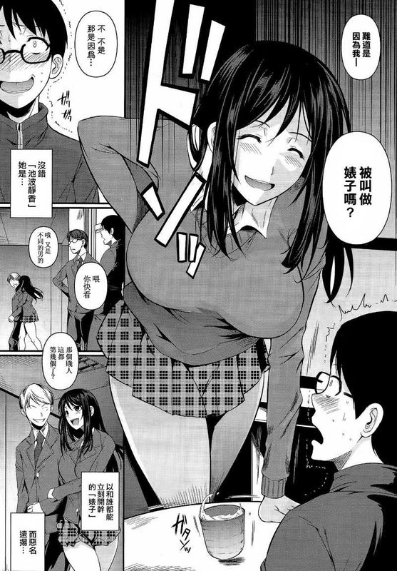 [空気系☆漢化] [フエタキシ] 遂行せよB.B計画 (COMIC X-EROS＃17)-幻想世界