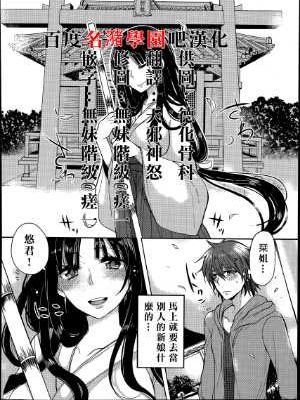[名潴學園漢化][まめこ]となりの巫女おねーさん-幻想世界