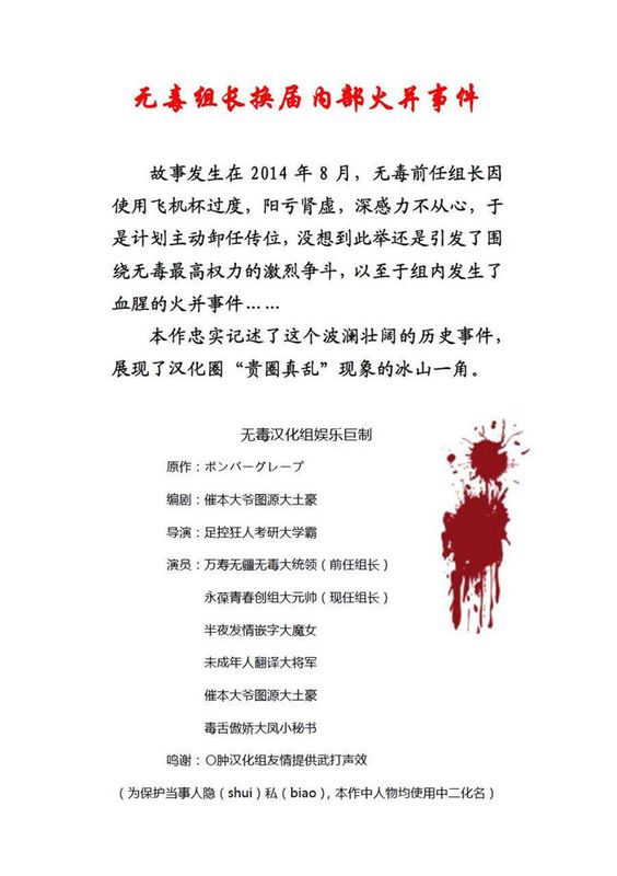 [无毒汉化组娱乐巨制]无毒组长换届内部火并事件-幻想世界