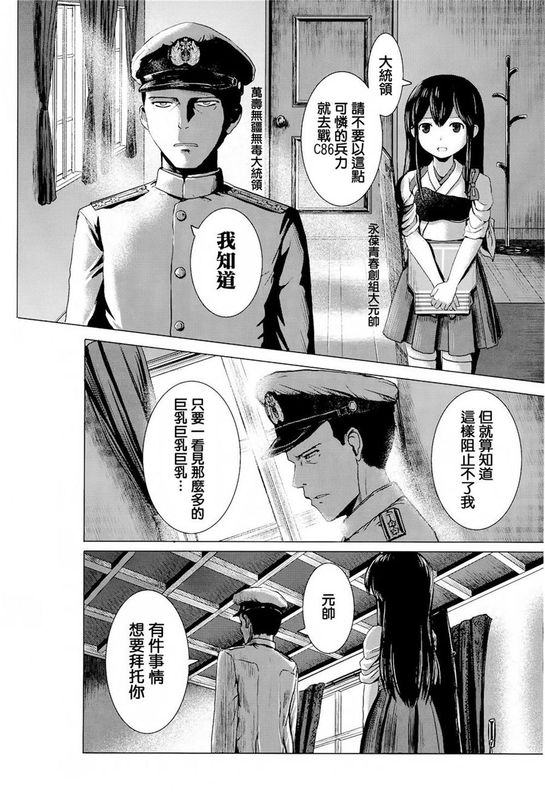 [无毒汉化组娱乐巨制]无毒组长换届内部火并事件-幻想世界