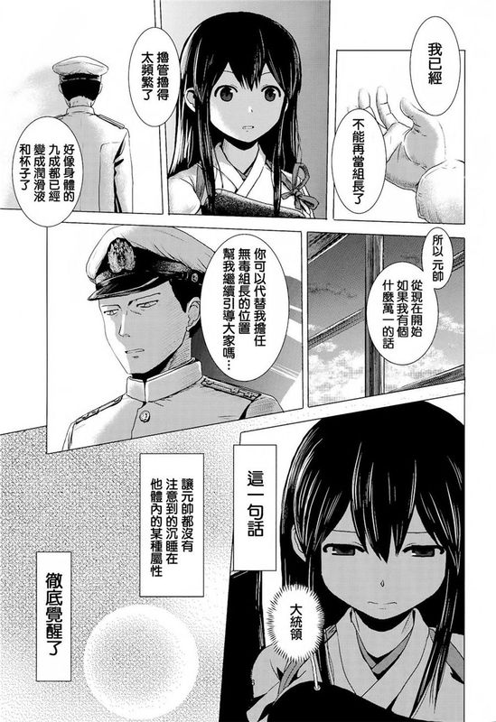 [无毒汉化组娱乐巨制]无毒组长换届内部火并事件-幻想世界