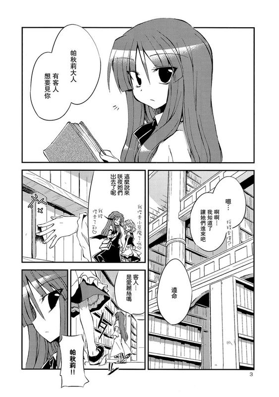 突然成为少女的上海人偶！！-幻想世界