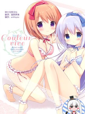 [绅士仓库汉化] (C89) Couleur vive5 (ご注文はうさぎですか)-在线漫画论坛-漫画-幻想世界